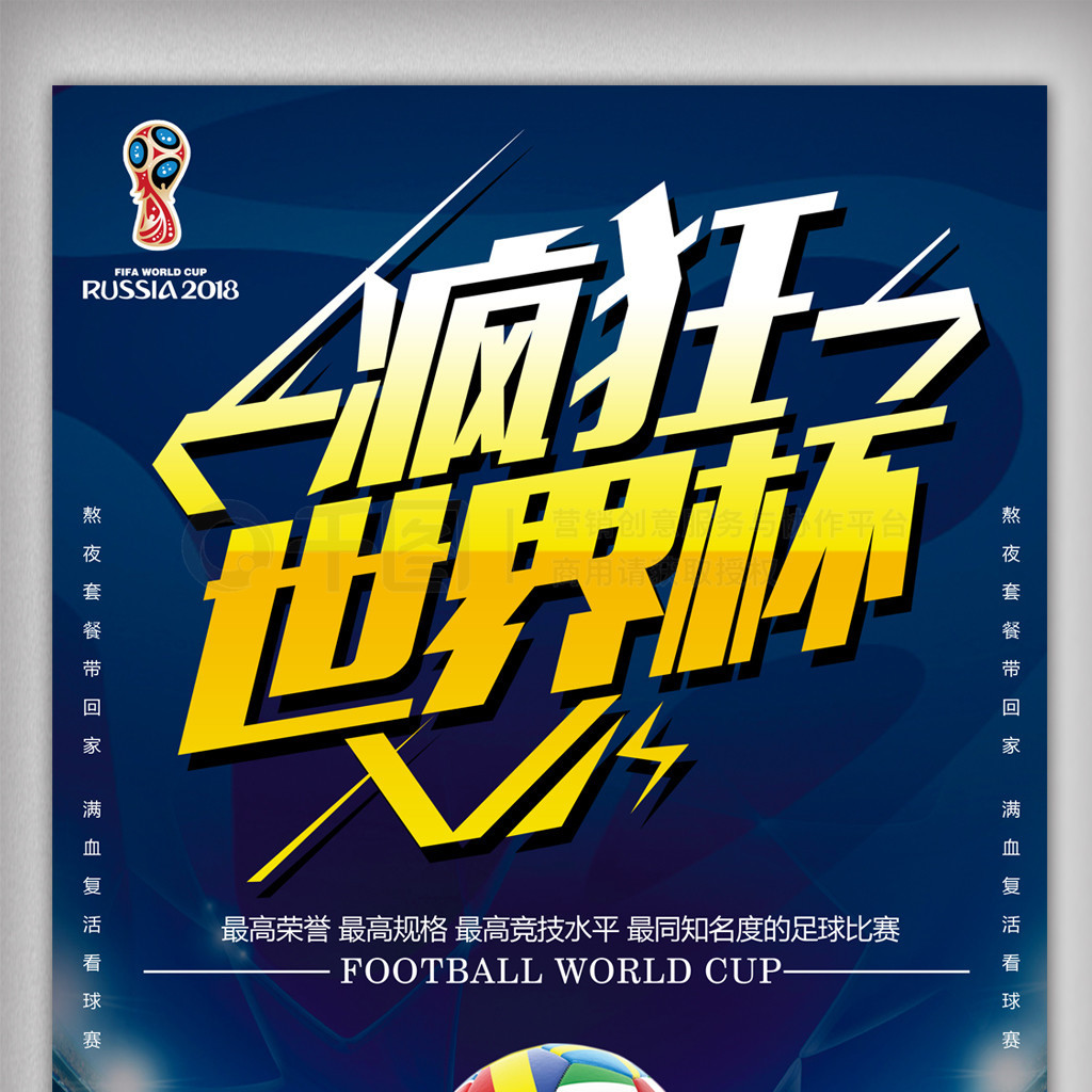 的过