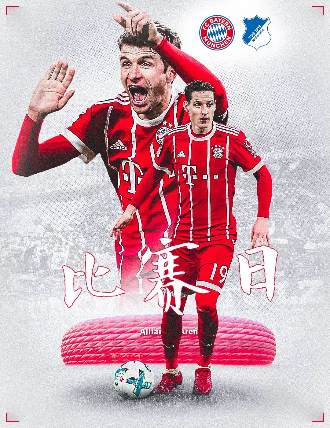 比赛中发挥